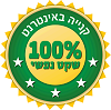שקט נפשי