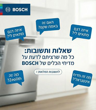 ����� ����� �� Bosch | ���